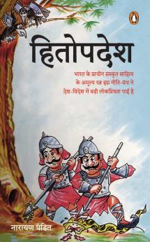 Hitopdesh/à¤¹à¤¿à¤¤à¥‹à¤ªà¤¦à¥‡à¤¶