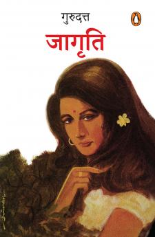 Jagriti/à¤œà¤¾à¤—à¥ƒà¤¤à¤¿