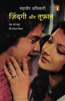 Zindagi Aur Tufan/à¤œà¤¼à¤¿à¤‚à¤¦à¤—à¥€ à¤”à¤° à¤¤à¥‚à¤«à¤¼à¤¾à¤¨