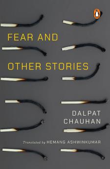 Fear and Other Stories
