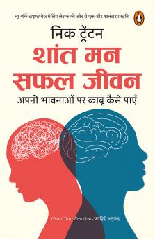 SHANT MAN SAFAL JEEVAN