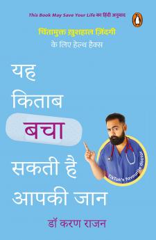 This Book May Save Your Life (Hindi)/Yah Kitab Bacha Sakti Hai Aapki Jaan/à¤¯à¤¹ à¤•à¤¿à¤¤à¤¾à¤¬ à¤¬à¤šà¤¾ à¤¸à¤•à¤¤à¥€ à¤¹à¥ˆ à¤†à¤ªà¤•à¥€ à¤œà¤¾à¤¨: Chintamukt Khushal Zindagi Ke Lie Health Hacks/à¤šà¤¿à¤‚à¤¤à¤¾à¤®à¥à¤•à¥à¤¤ à¤–à¤¼à¥à¤¶à¤¹à¤¾à¤² à¤œà¤¼à¤¿à¤‚à¤¦à¤—à¥€ à¤•à¥‡ à¤²à¤¿à¤ à¤¹à¥‡à¤²à¥à¤¥ à¤¹à¥ˆà¤•à¥à¤¸