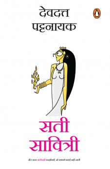 Sati Savitri Hindi