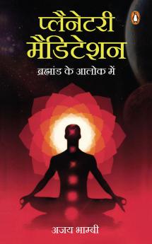 Planetary Meditation