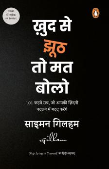 Khud se Jhooth to Mat Bolo