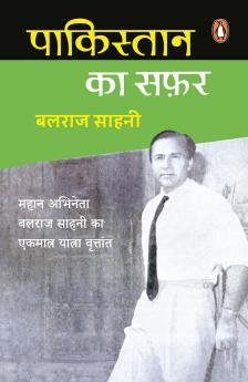 Pakistan Ka Safar