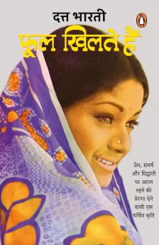 Phool Khilte Hain