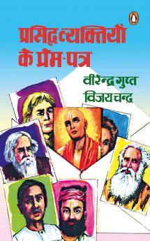 Prasiddh Vyaktiyon Ke Prem Patra