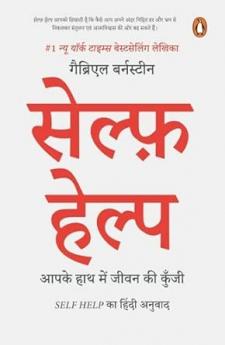 SELF-HELP HINDI