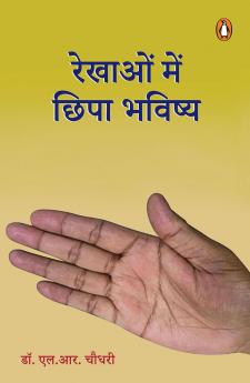 Rekhaon Mein Chhipa Bhagya