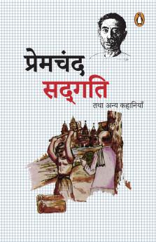 sadgati Tatha Anya Kahaniya
