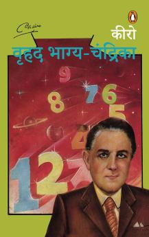 Vrihad Bhagya Chandrika