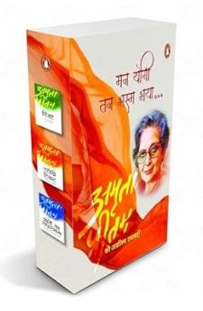 AMRITA PRITAM BOX SET