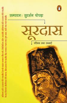 SOORDAS : PARUCHAY EVAM RACHNAKAR