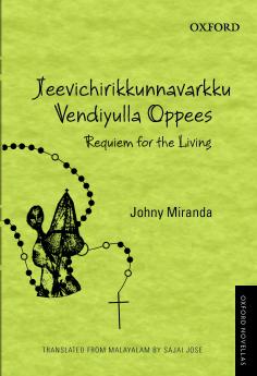 Jeevichirikkunnavarkku Vendiyulla Oppees