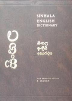 Sinhalese-English Dictionary (Classic Reprint)