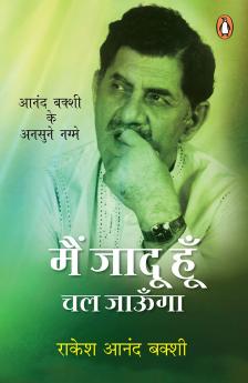 Main Jadoo Hoon Chal Jaunga