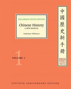 CHINESE HISTORY VOLUME 1