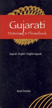 Gujarati-English/English-Gujarati Dictionary & Phrasebook