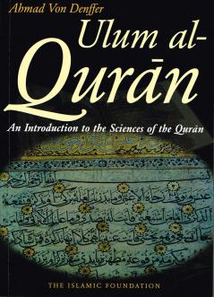 Ulum al Qur'an