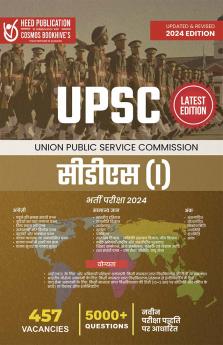 UPSC CDS
