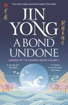 A BOND UNDONE (REISSUE)