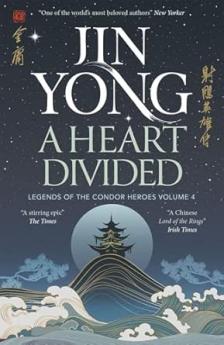 A HEART DIVIDED (REISSUE)