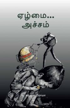 Ezhmai... Acham / ?????... ??????