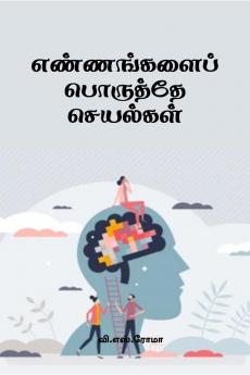 Ennangalai Poruthae Seyalgal