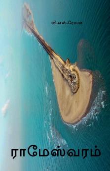Rameshwaram