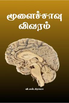 Moolaichaavu Vivaram / ?????????? ??????