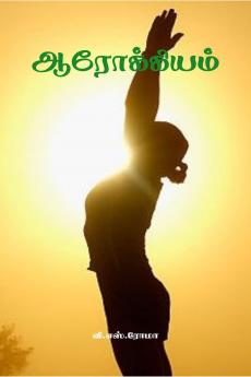 Aarokkiyam / ??????????