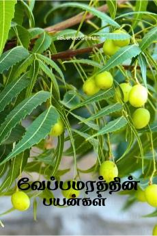 Veppa Marathin / ?????????????