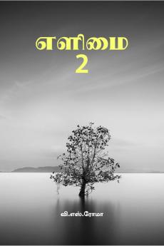 Elimai- 2 / ?????-2
