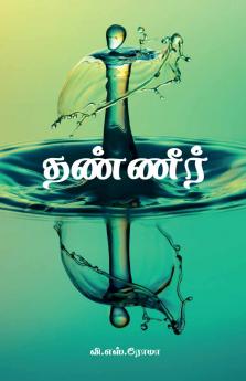 Water / ???????