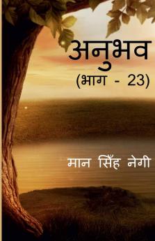 Anubhav (Part - 23)