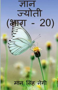 Gyan Jyoti (Part - 20)