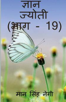 Gyan Jyoti (Part - 19)