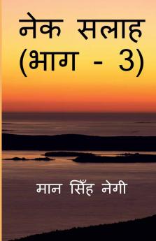 Nek Salaah (Part - 3)