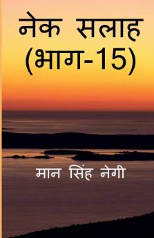 Nek Salaah (Part - 15)