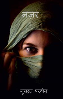 Nazar