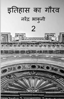 Ithehas ka gaurav 2