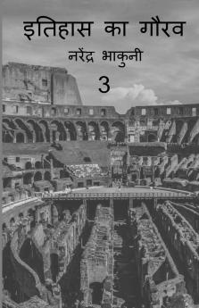 Ithehas ka gaurav 3
