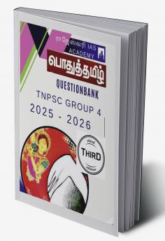 Tamil Question Bank / தமிழ் வினா வங்கி