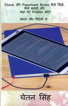 eBook or Paperback Books kaise likhe kaise banaaye  aur kaha par publish kare?
