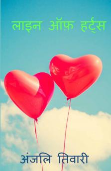 Lines of Heart