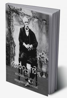 APPAN / അപ്പൻ: ഒരു ഓർമ്മപ്പുസ്തകം