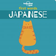 First Words - Japanese 1 [Board Book]
