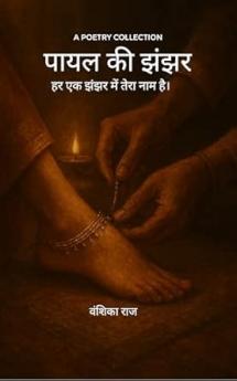 Paayal ki jhanjhanaahat: Har ek paayal ki jhanjhar mein tera naam hain