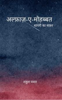 Alfaaz-ae-Mohabbat: Shayari ka safar